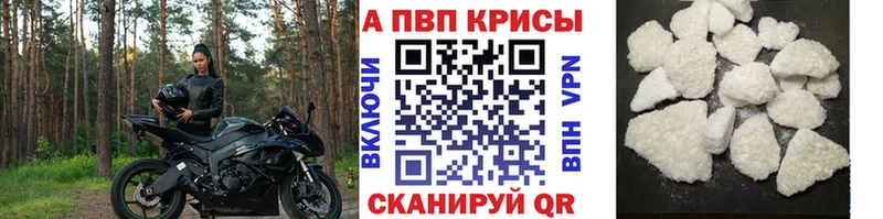 купить наркоту  Билибино  Альфа ПВП крисы CK 