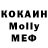 Меф 4 MMC Kanivay