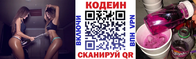 Кодеиновый сироп Lean напиток Lean (лин)  кракен рабочий сайт  Билибино  наркошоп 